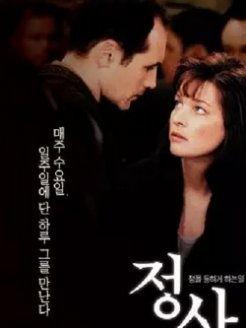 亲密2001在线观看,穿越时空的浪漫邂逅  第2张